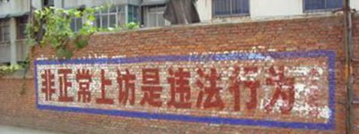 中国网站备案制度——祸国殃民 转载