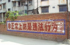 中国网站备案制度——祸国殃民 转载
