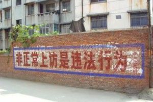 中国网站备案制度——祸国殃民 转载