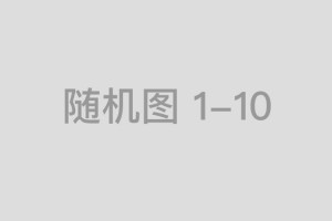 服务器权限设置